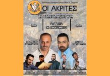 Ετήσιος χορός του Συλλόγου Ποντίων Επταμύλων Σερρών “Οι Ακρίτες” Ετήσιος χορός του Συλλόγου Ποντίων Επταμύλων Σερρών "Οι Ακρίτες"