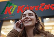 Οι τιμές “θαύμα” στα super Market Κάντζας έως 5 Φεβρουαρίου Οι τιμές "θαύμα" στα super Market Κάντζας έως 5 Φεβρουαρίου