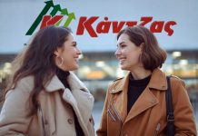 Δείτε τις “υπέρ-θαύμα” τιμές στα Super Market Κάντζας (23/1 – 29/1) – βίντεο "υπέρ-θαύμα" τιμές στα Super Market Κάντζας