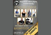 Ετήσιος χορός του Λαογραφικού Συλλόγου Βέργης Ετήσιος χορός του Λαογραφικού Συλλόγου Βέργης