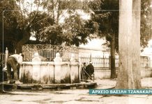 Βασίλης Τζανακάρης ” Τα Σέρρας που έφυγαν” serres