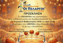 Η καρδιά των «Πελαργών» χτυπά σε τρεις πόλεις: Κοπή Αγιοβασιλειόπιτας 2026 Η καρδιά των «Πελαργών» χτυπά σε τρεις πόλεις