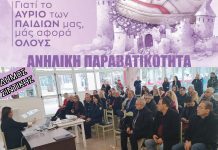 Δ.Σιντικής – Ολοκληρώθηκε η πρώτη ημερίδα για την παραβατικότητα ανηλίκων ημερίδα για την παραβατικότητα ανηλίκων στον Δήμο Σιντικής
