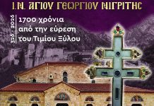Στον Ι.Ν. Αγίου Γεωργίου Νιγρίτας το Τίμιο Ξύλο από το Άγιο Όρος Στον Ι.Ν. Αγίου Γεωργίου Νιγρίτας το Τίμιο Ξύλο από το Άγιο Όρος