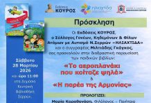 Σέρρες – Ηλιαχτίδα | Παρουσίαση Βιβλίων Σέρρες - Ηλιαχτίδα | Παρουσίαση Βιλίων