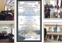 Επίσκεψη του Ομίλου Παλαιογραφίας στην Αντιπεριφέρεια Σερρών Επίσκεψη του Ομίλου Παλαιογραφίας στην Αντιπεριφέρεια Σερρών