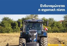 Ευνοϊκές οι συνθήκες για δανειοδοτήσεις αγροτών με επιδοτούμενα επιτόκια daneio