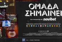 «Ομάδα Σημαίνει»: Το ντοκιμαντέρ της Novibet για τη δύναμη του αθλητισμού στις τοπικές κοινωνίες Novibet