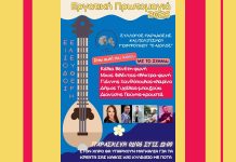 Σύλλογος Παράδοσης και Πολιτισμού Γεφυρουδίου «Ο Αίολος» – Εργατική Πρωτομαγιά 2026 Σύλλογος Παράδοσης και Πολιτισμού Γεφυρουδίου «Ο Αίολος» - Εργατική Πρωτομαγιά 2026