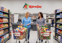 Super Market Κάντζας | Μεγάλες προσφορές 20 – 25 Μαΐου Super Market Κάντζας | Μεγάλες προσφορές 20 - 25 Μαΐου