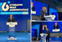 Ο Πρόεδρος της ΔΕΕΠ ΝΔ Σερρών στο βήμα του Συνεδρίου του κόμματος (βίντεο) Πρόεδρος ΔΕΕΠ ΝΔ Σερρών στο βήμα του Συνεδρίου του κόμματος