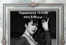 Μουσική βραδιά σε retro-swing ρυθμούς Μουσική βραδιά Καφέ-μπαρ Αρκούδος Σέρρες