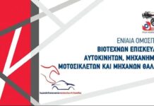 Στις Σέρρες η Γενική Συνέλευση του Περιφερειακού Γραφείου Μακεδονίας και Θράκης της ΕΟΒΕΑΜΜ Στις Σέρρες η Γενική Συνέλευση του Περιφερειακού Γραφείου Μακεδονίας και Θράκης της ΕΟΒΕΑΜΜ