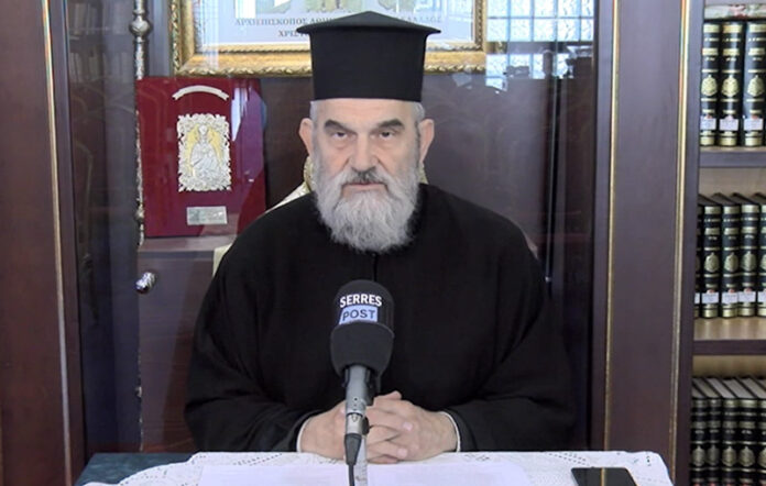 Σέρρες Πρόγραμμα για τα ονομαστήρια του Μητροπολίτη