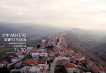 Κυριακή στο Χωριό Ξανά | Ορεινή Σερρών (Κυριακή 24/05) -βίντεο Κυριακή στο Χωριό Ξανά | Ορεινή Σερρών
