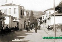 Βασίλης Τζανακάρης “Τα Σέρρας που έφυγαν !” serres