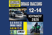 Το Dragster επιστρέφει στις Σέρρες με ένα εκρηκτικό αγωνιστικό τριήμερο Dragster επιστρέφει στις Σέρρες με ένα εκρηκτικό αγωνιστικό τριήμερο