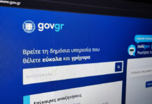 Έξι χρόνια gov.gr: Πάνω από 560 εκατ. ευρώ το ετήσιο όφελος για πολίτες, επιχειρήσεις και Δημόσιο gov