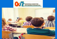 Στις Σέρρες το 13ο Συνέδριο Αντιπροσώπων της Ομοσπονδίας Καθηγητών Πρωτοβάθμιας Εκπαίδευσης Στις Σέρρες το 13ο Συνέδριο Αντιπροσώπων της Ο.Κ.Π.Ε.