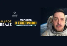 Κερδίστε εισιτήρια για την παράσταση του Αλέξανδρου Τσουβέλα στο Γεφυρούδι Κερδίστε εισιτήρια για την παράσταση του Αλέξανδρου Τσουβέλα