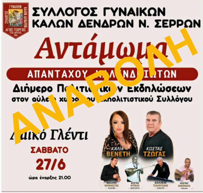 ΑΝΑΒΟΛΗ