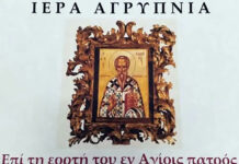 Σέρρες – Ιερά Αγρυπνία στον Ι.Ν. Αγίων Θεοδώρων Σερρών Σέρρες - Ιερά Αγρυπνία στον Ι.Ν. Αγίων Θεοδώρων Σερρών