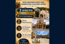 Σέρρες – Τριήμερη Προσκυνηματική εκδρομή του Ι.Ν. Παμμεγίστων Ταξιαρχών Σέρρες - Τριήμερη Προσκυνηματική εκδρομή του Ι.Ν. Παμμεγίστων Ταξιαρχών