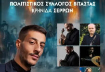 Παραδοσιακό γλέντι στην Κρηνίδα Σερρών παραδοσιακό γλέντι στην Κρηνίδα Σερρών