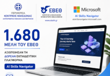 Η ΠKM επενδύει στην τεχνητή νοημοσύνη για τις επιχειρήσεις