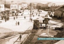 Βασίλης Τζανακάρης ” Τα Σέρρας που άλλαξαν” serres