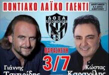 Ποντιακό – Λαϊκό Γλέντι στο Λιμανάκι Λιθοτόπου Ποντιακό - Λαϊκό Γλέντι Λιμανάκι Λιθοτόπου