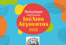 Πρόγραμμα των πολιτιστικών εκδηλώσεων του Δήμου Νέας Ζίχνης Πρόγραμμα των πολιτιστικών εκδηλώσεων του Δήμου Νέας Ζίχνης