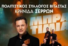 Μουσικοχορευτική εκδήλωση στην Κρηνίδα Σερρών Μουσικοχορευτική εκδήλωση Κρηνίδα Σερρών