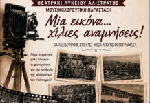 ΑΛΕΣΤΡΙΑ 2026 στην Αλιστράτη του Δ.Νέας Ζίχνης ΑΛΕΣΤΡΙΑ 2026 στην Αλιστράτη του Δ.Νέας Ζίχνης