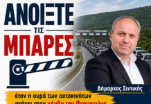 Ο Δ.Σιντικής για το πρόβλημα με τα διόδια στον Προμαχώνα Ο Δ.Σιντικής για το πρόβλημα με τα διόδια στον Προμαχώνα