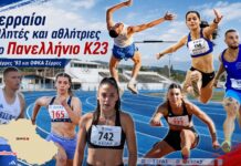 ΑΦΙΕΡΩΜΑ: Πανελλήνιο Κ23 στις Σέρρες – Οι Σερραίοι μπαίνουν στο ταρτάν με αξιώσεις διάκρισης (11-12/7)