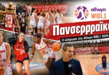 Στο ΣΕΦ η πρώτη μάχη – Το πρόγραμμα του Πανσερραϊκού στην Allwyn WBL1