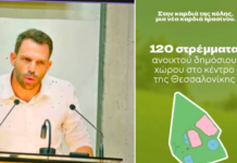 Σπύρος Τζελέπης: “Μια ημέρα ορόσημο χθες για την Θεσσαλονίκη” Σπύρος Τζελέπης: "Μια ημέρα ορόσημο χθες για την Θεσσαλονίκη"