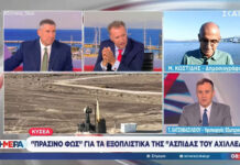 ΥΦΥΠΕΞ Χατζηβασιλείου στον ΣΚΑΪ: Με την Ατζέντα 2030 αλλάζουν τα δεδομένα άμυνας στην Ανατολική Μεσόγειο (βίντεο) ΥΦΥΠΕΞ Χατζηβασιλείου στον ΣΚΑΪ: Με την Ατζέντα 2030 αλλάζουν τα δεδομένα άμυνας