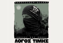 Κερδίστε εισιτήρια για τη συναυλία των “Λόγος Τιμής” στις Σέρρες συναυλία των "Λόγος Τιμής" στις Σέρρες