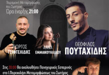 5ο Ποντιακό Ξεφάντωμα στην Κοίμηση Σερρών 5ο Ποντιακό Ξεφάντωμα στην Κοίμηση Σερρών