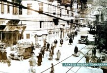 Βασίλης Τζανακάρης “Τα Σέρρας που έφυγαν” serres