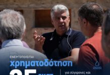 Περιφέρεια ΑΜΘ – Xρηματοδότηση 25 εκατ. ευρώ για υποδομές νερού PAMTH