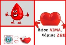 Εθελοντική Αιμοδοσία της Ένωσης Στρατιωτικών ΠΕ Σερρών Εθελοντική Αιμοδοσία της Ένωσης Στρατιωτικών ΠΕ Σερρών