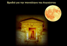 «Στου Ονείρου τα Μπαλκόνια» – Μια ξεχωριστή βραδιά στο Σταθμό Αγγίστας «Στου Ονείρου τα Μπαλκόνια» - Μια ξεχωριστή βραδιά στο Σταθμό Αγγίστας
