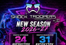 Σέρρες – Η νέα σεζόν έρχεται δυναμικά στη Σχολή Χορού Shock Troopers (βίντεο) νέα σεζόν έρχεται δυναμικά στη Σχολή Χορού Shock Troopers