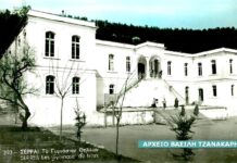 Βασίλης Τζανακάρης “Τα Σέρρας που έφυγαν” SERRES