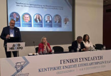 Το Επιμελητήριο Σερρών στη Γενική Συνέλευση της ΚΕΕΕ Το Επιμελητήριο Σερρών στη Γενική Συνέλευση της ΚΕΕΕ