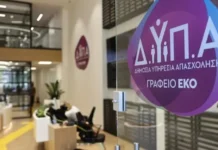 ΔΥΠΑ | 8.000 επιπλέον θέσεις στο Δημόσιο για ανέργους άνω των 55 dypa