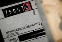 Κοινωνικό Οικιακό Τιμολόγιο 2026: Η αίτηση που πρέπει να γίνει ξανά για να μη χαθεί η έκπτωση koinoniko